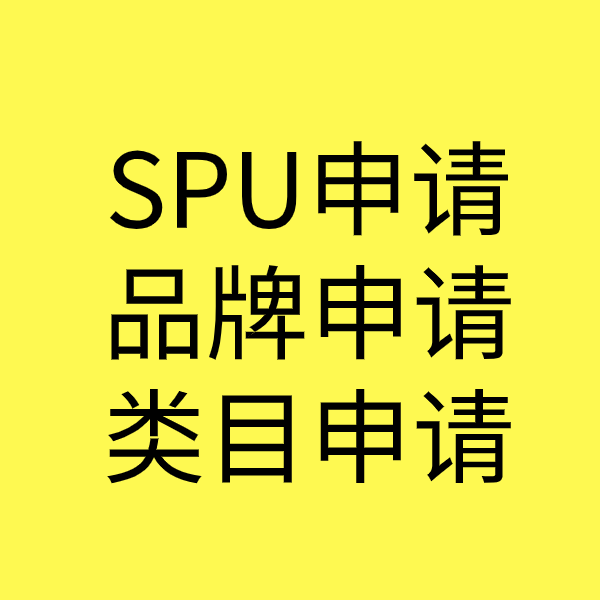 盐池类目新增